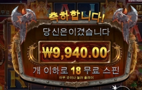 프라그마틱 슬롯 토르 메가웨이 망치로 때리고싶다