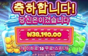 캔디 자 클러스터 190배