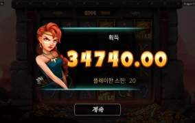 노리밋시티 드래곤 트라이브 후기