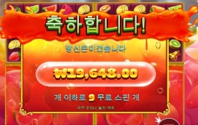 프라그마틱 슬롯 쥬시휴르츠 멀티