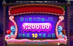 시작부터 어렵네 스위트 보난자 다이스