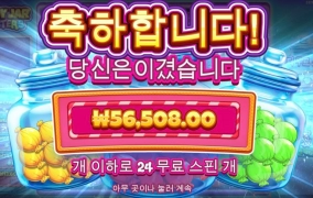 캔디 자 클러스터 딸기맛