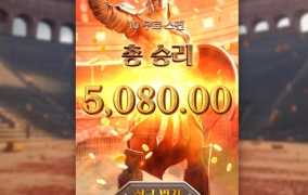 pg소프트 글래디에이터 적금 많이 들어가네