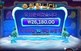 프라그마틱 프로즌 트로픽스 아쉬워