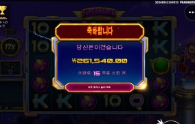 수퍼 매니아~~ 후기