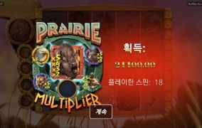 노리밋시티 버팔로 사냥실패