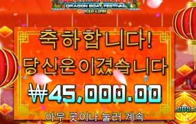 용의해니까 플로팅드래곤~~