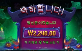 인펙티브 와일드 호박이