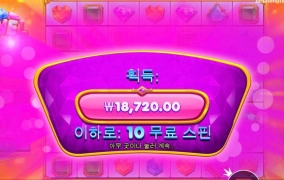 점심밥 먹고 소화시킬겸 슬롯몇판