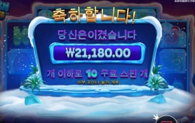 프라그마틱 프로즌 트로피컬