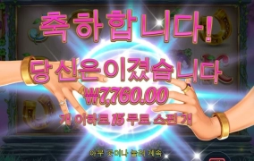 굿럭은 없는 굿럭 굿포춘