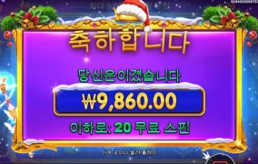 이게 맞냐 클스마스 공주야