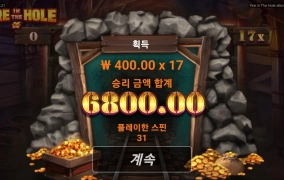 노리밋시티 파이어홀 선넘네