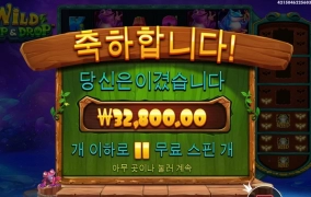 와일드 홉앤드롭 개구리 벌크업 어렵누