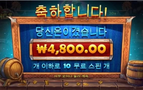 사나이 울리는 펍 킹스