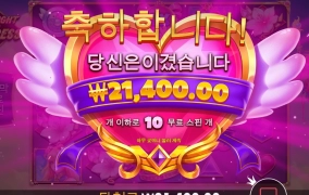 공주가 마법을 너무 늦게 부림 ㅜ