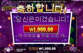 선넘네 캔디스타즈 쮜밤