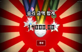 노리밋시티 펄하버 일장기?