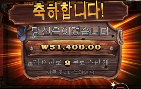 근본있는 와웨골 메가