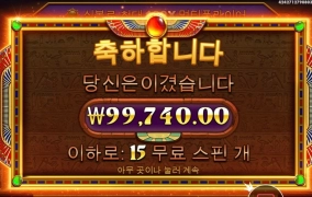 포춘이 15스핀 겁나 잘받았는데