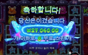 몬스터 슈퍼랜치 아깝다