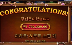 사무 메가웨이 2500배당 ㅅㅅㅅㅅ