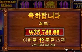 머야 이런 뻥팔로 킹