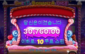 스보다이스 쉽게 배수 안꽂아주네