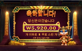 냥냥냥 냥트라 이럴꺼니