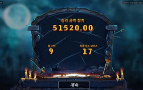 노리밋시티 워리어