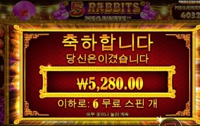 프라그마틱 래빗메가