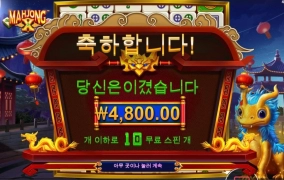 마종x는 마장 같은거였네