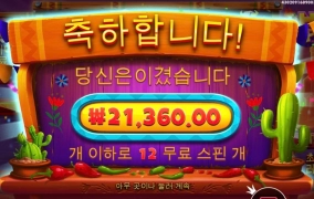 맵지않은 순한맛 핫페퍼