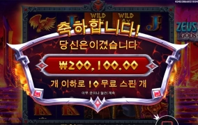 하데스 350베당 굿