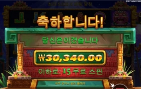 프라그마틱 게이츠 아즈텍 오랫만