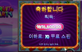 오랫만에 과파1