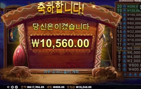 80바퀴만에 진입성공 세렝게티 잼