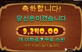 올인 하고 오늘은 마무리 도그메가