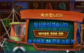 프라그마틱 럭키피싱 한번에 풀스핀