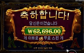 가토카카 퓨리 바닥보나스 18스핀주는군