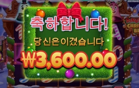 딩동 벨스 다신안해