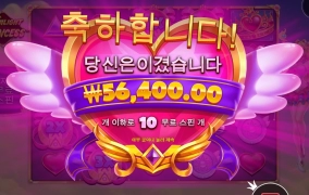 애증의 프린세스