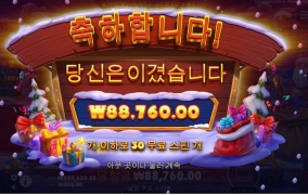 산타 기프트 440배당 ㅅ