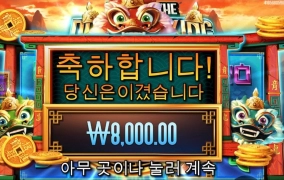 이어 오브 드래곤킹 복돈안주네