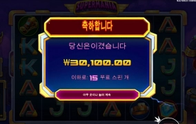 프라그마틱 슈퍼매니아 배수 다 스쳐가는군