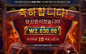 포지 올림푸스 200배당 구매 후회중