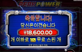 프라그마틱 픽파워 남들은 빵빵터지던데