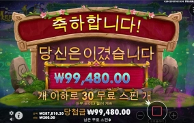 멀린 30개 풀스핀 진입해서 350배당