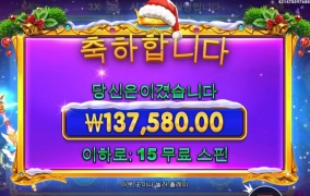 사랑스러운 크리스마스 공주