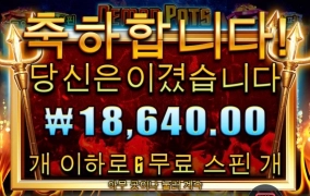 사탄 씌였네 데몬팟